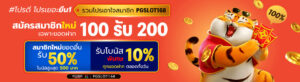 เว็บPGSLOT77